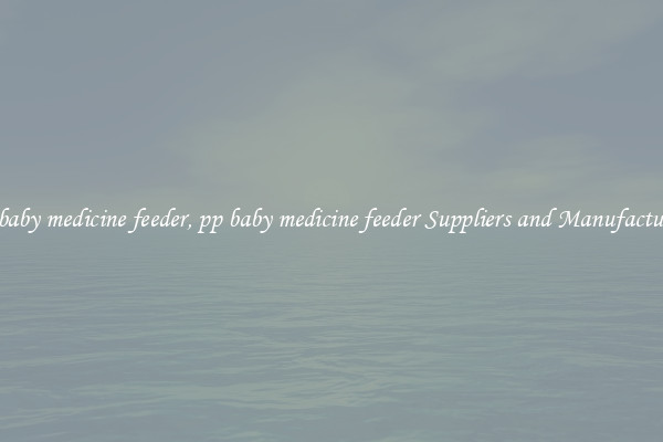 pp baby medicine feeder, pp baby medicine feeder Suppliers and Manufacturers